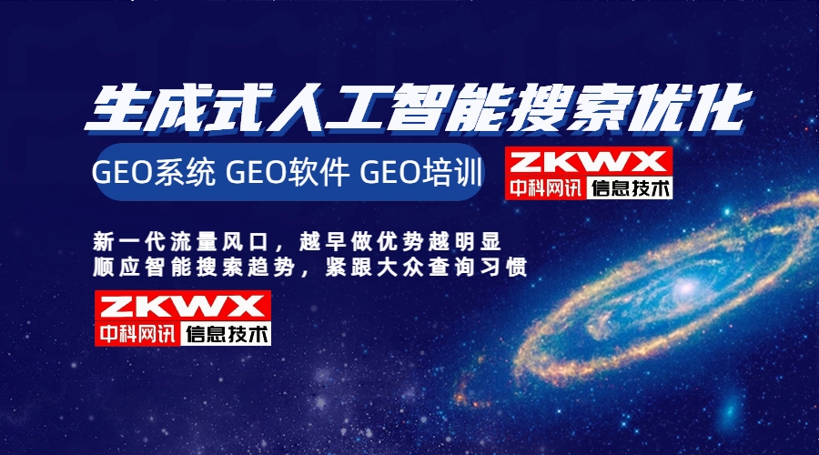 GEO优化服务商