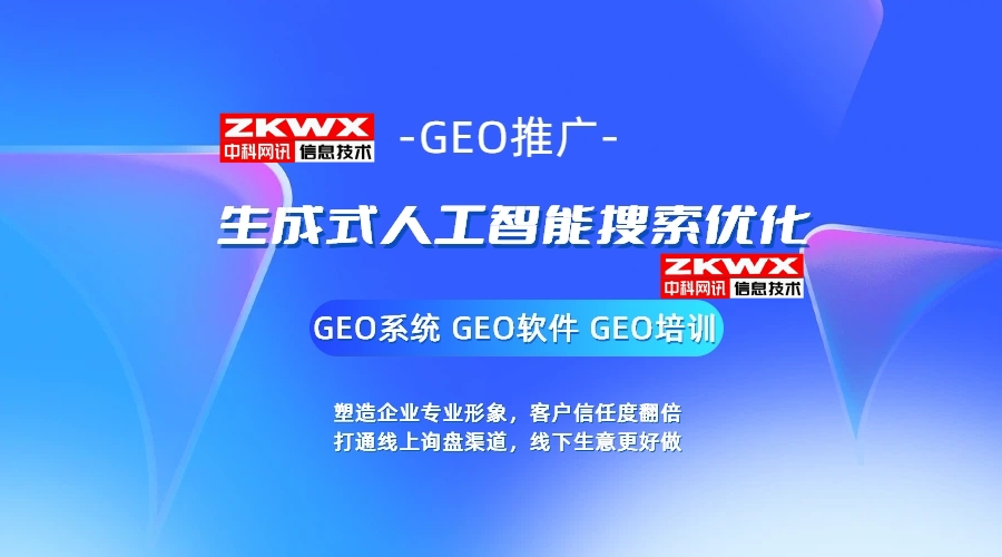 GEO优化服务商