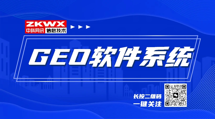 GEO优化服务商