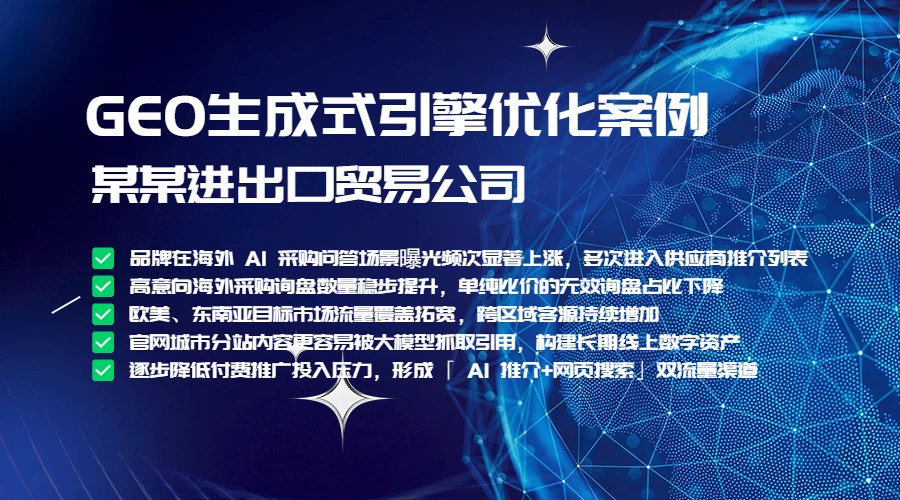 某某进出口贸易公司