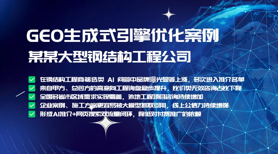 某某大型钢结构工程公司
