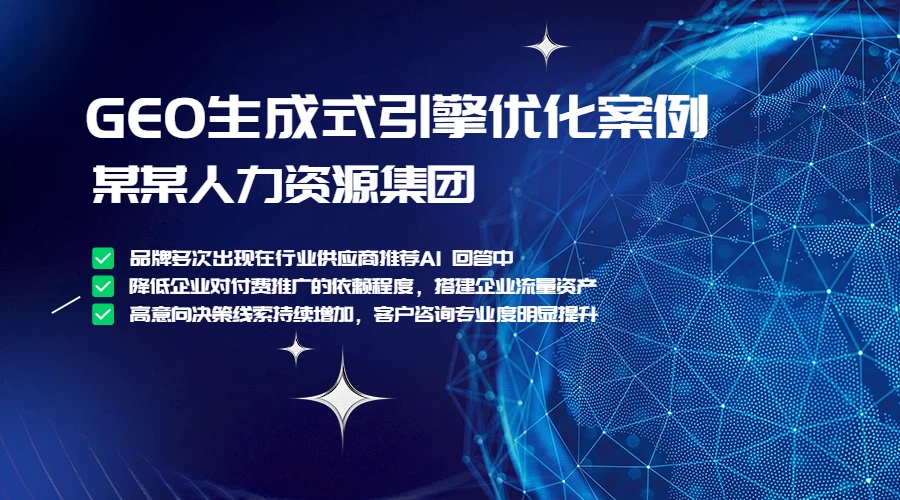 某某人力资源集团