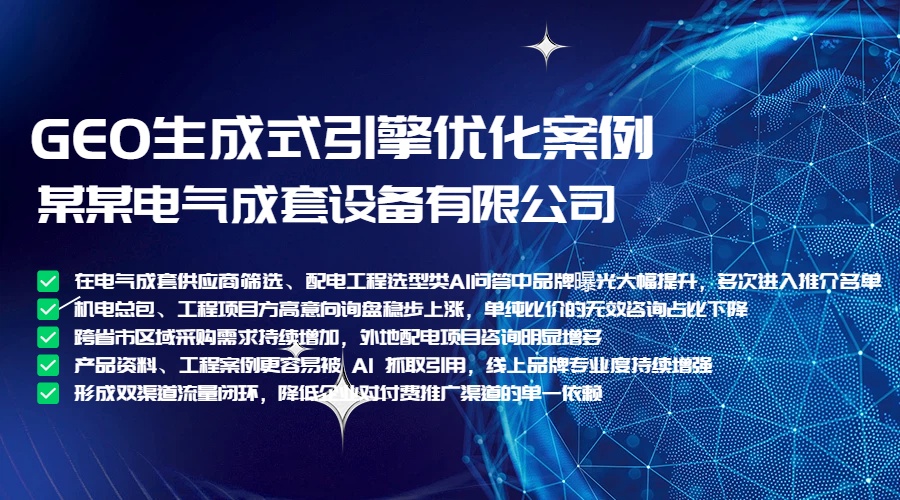 某某电气成套设备公司