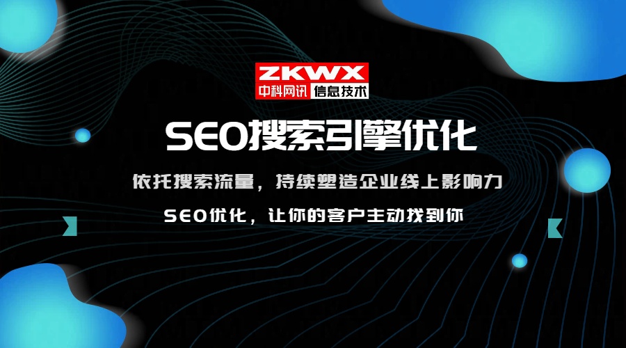 人力资源集团官网SEO搜索引擎优化终版方案