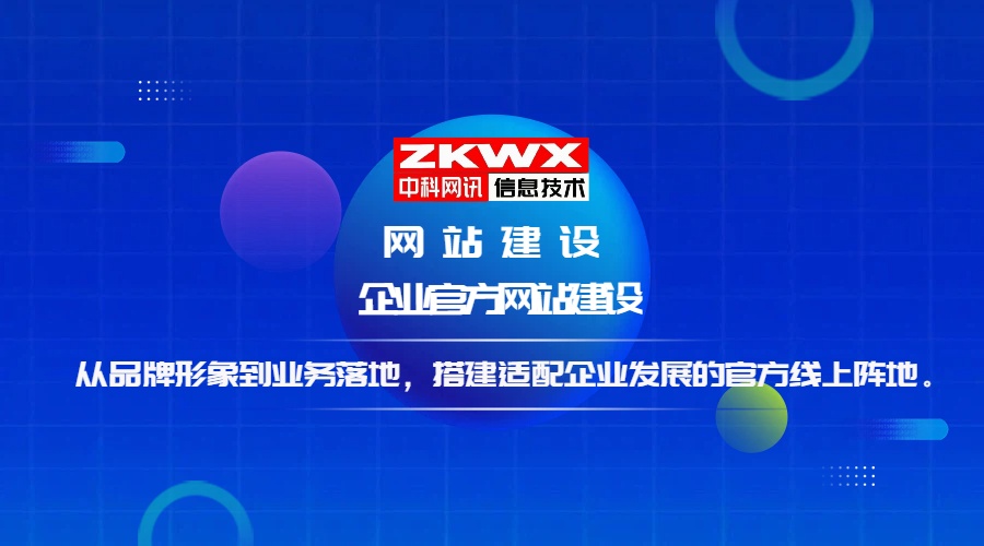 人力资源行业企业官方网站建设解决方案