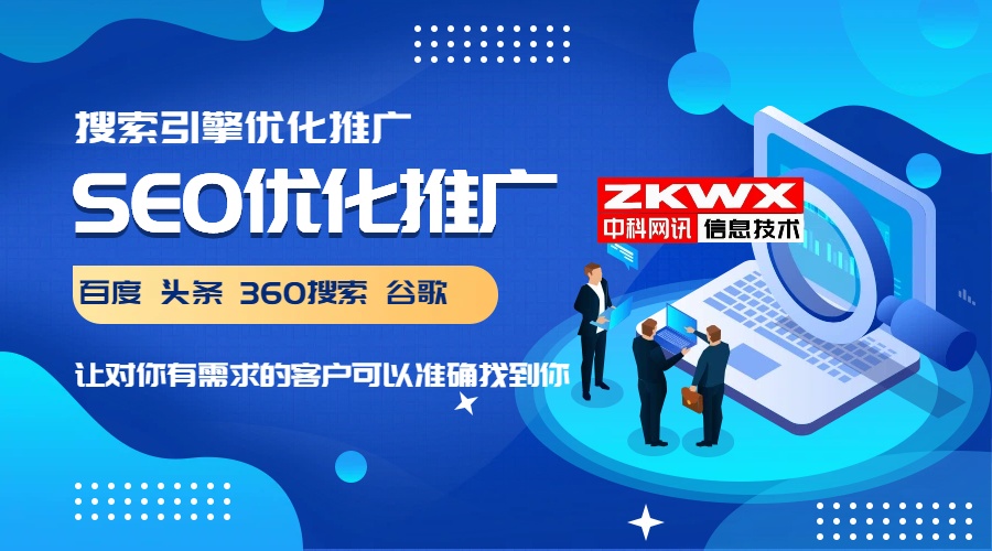 攀枝花包装印刷行业企业官网SEO搜索引擎优化方案