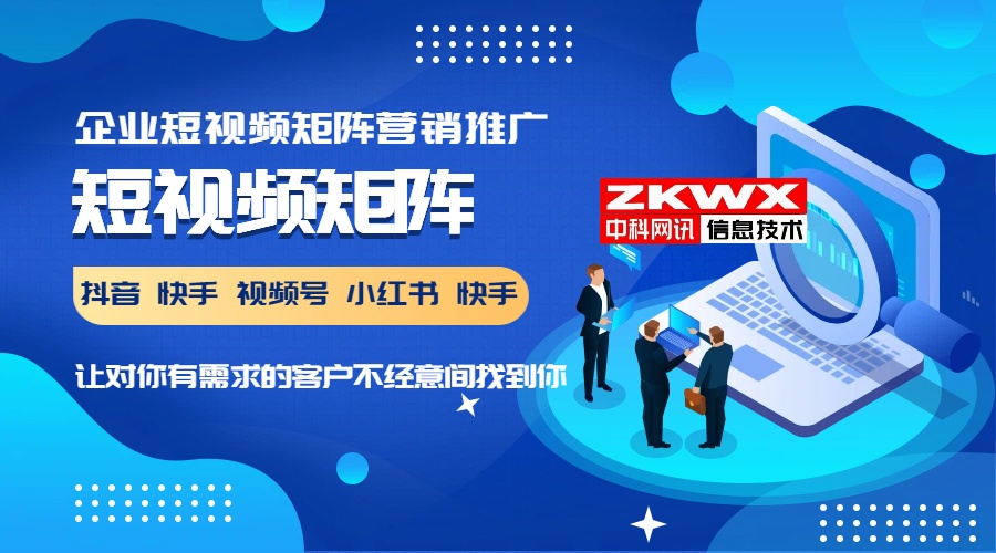 湘西包装印刷行业企业官网短视频矩阵营销推广方案