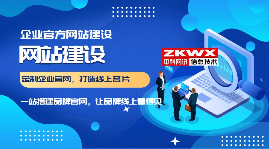 崇左包装印刷行业企业官方网站建设合规终版方案