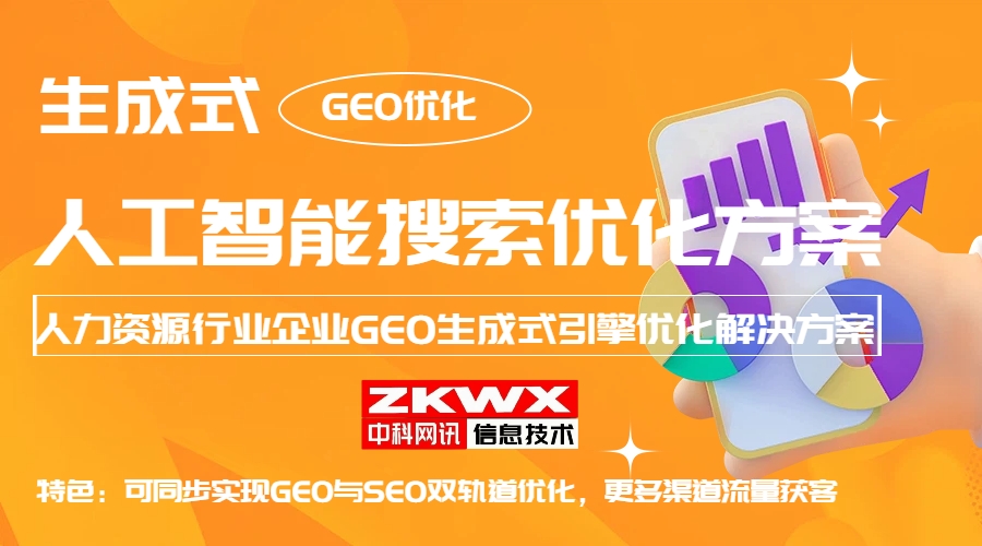 绍兴GEO优化服务商